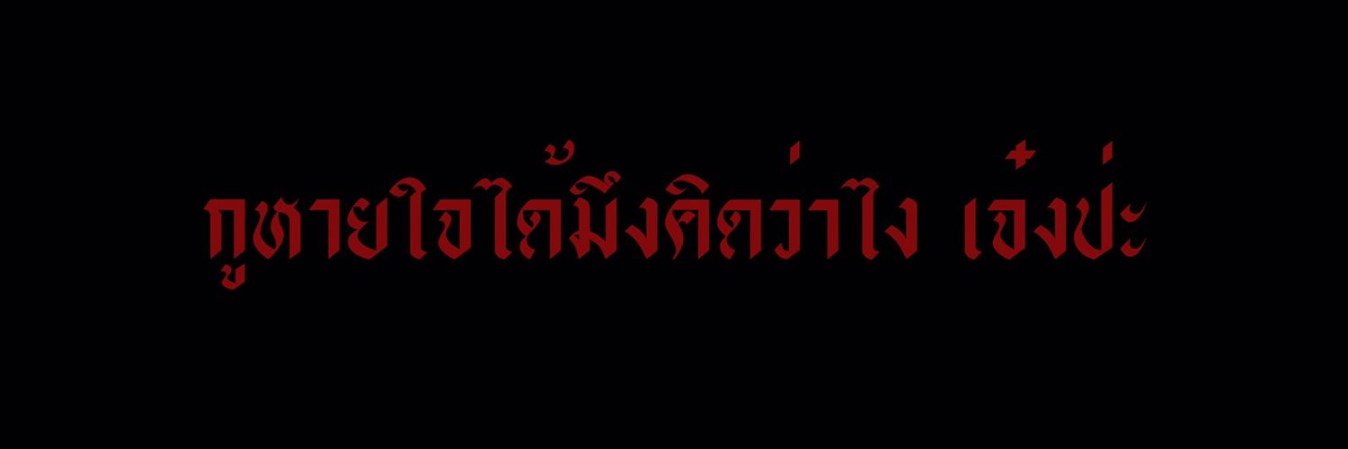 แลกไอจีเรียล อ่านปักหมุดก่อนครับ banner