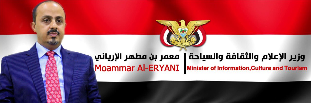 معمر الإرياني's banner