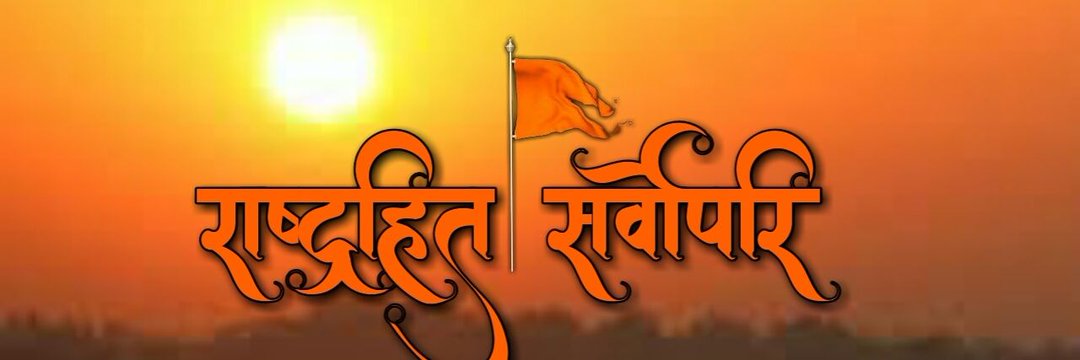 श्रीष त्रिपाठी 🇮🇳's banner