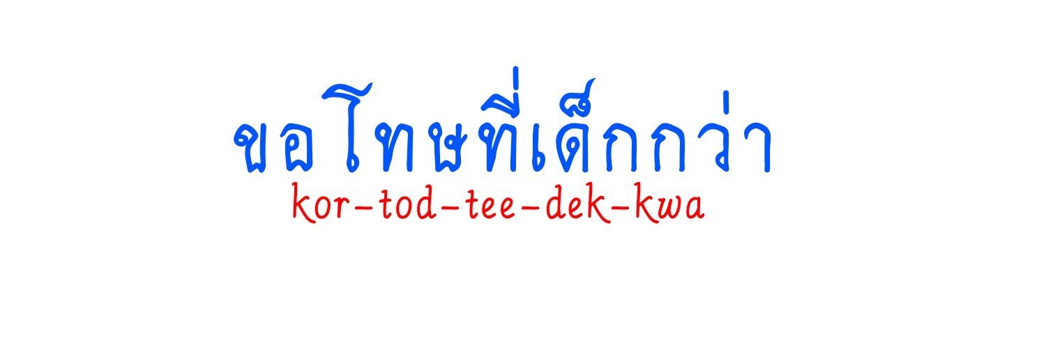 วิคเตอร์🕷ft:คิดถึงน้องทายน้องรักของพี่ banner
