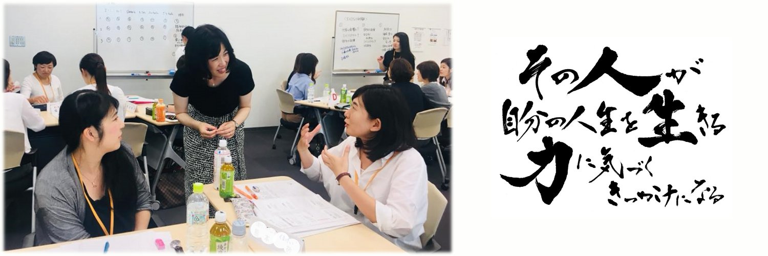 千葉裕子 / キャリアデザインを届ける人 banner