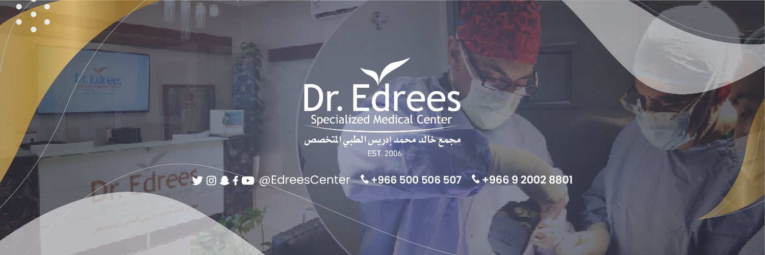 مجمع د. خالد إدريس المتخصص الطبي banner