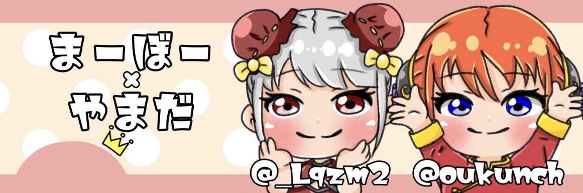 🏡やまだ【メンズコーチ】 banner
