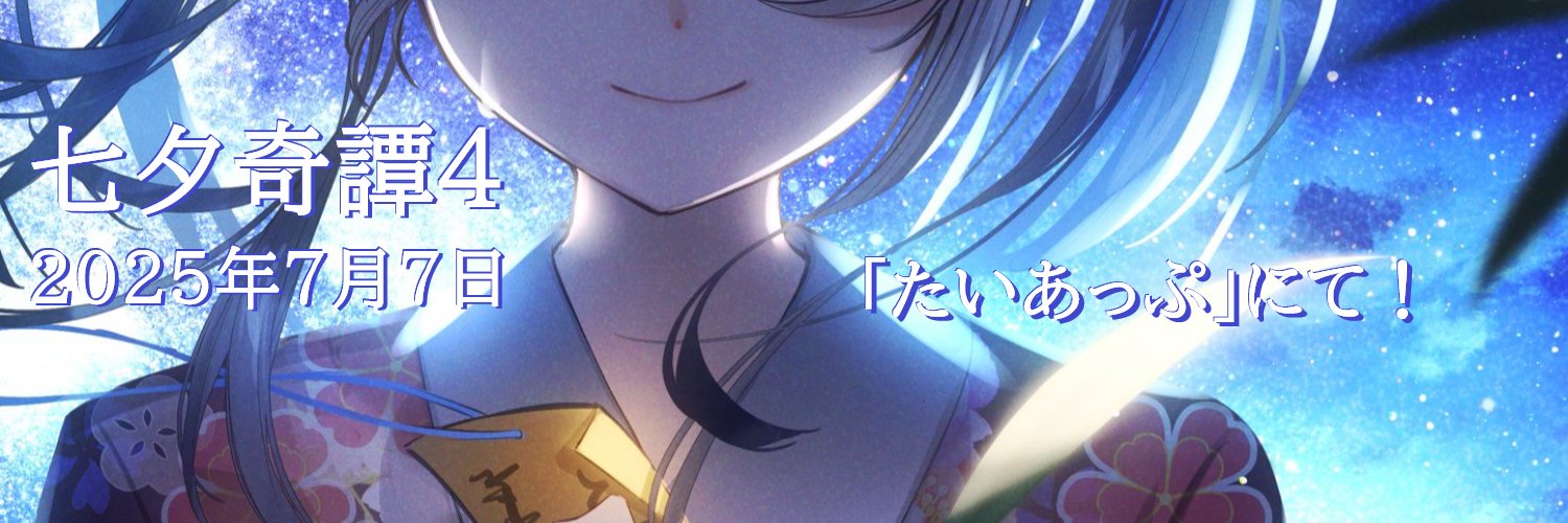 狐月　耀藍 banner