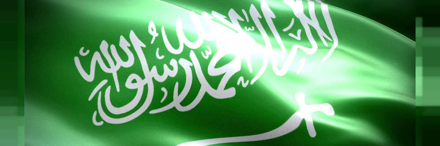 عوده الشراري banner