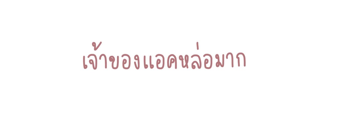 𝑻 𝑬 𝑫 𝑫 𝒀 | flb♡ banner