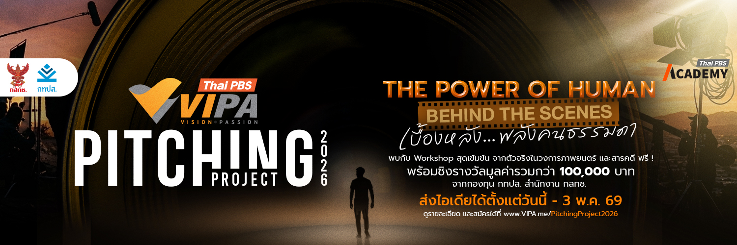 VIPA | Vision · Passion banner