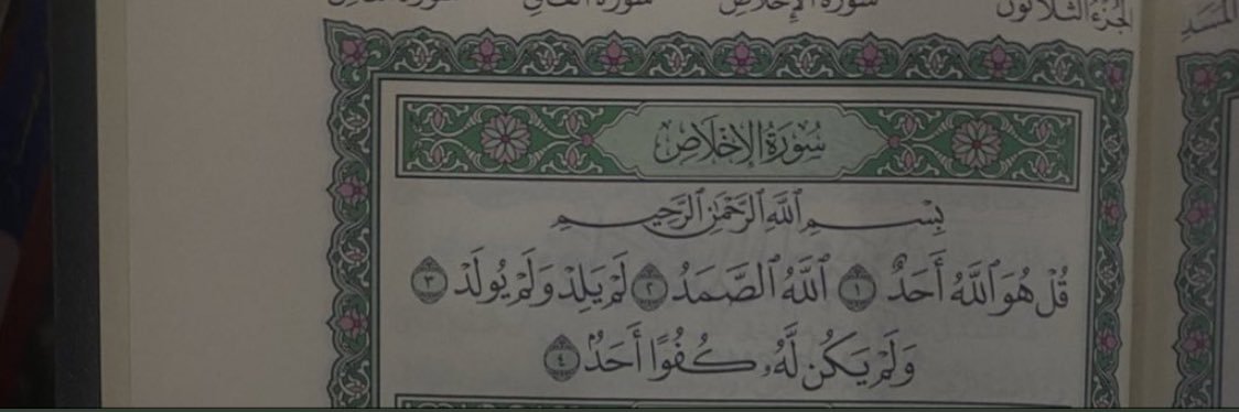 صقر الشمري| صلّوا على النبي ﷺ banner