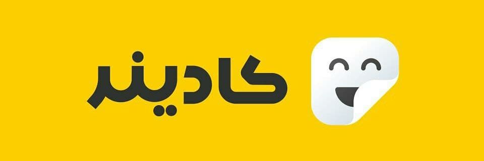 Kadiner | کادینر's banner