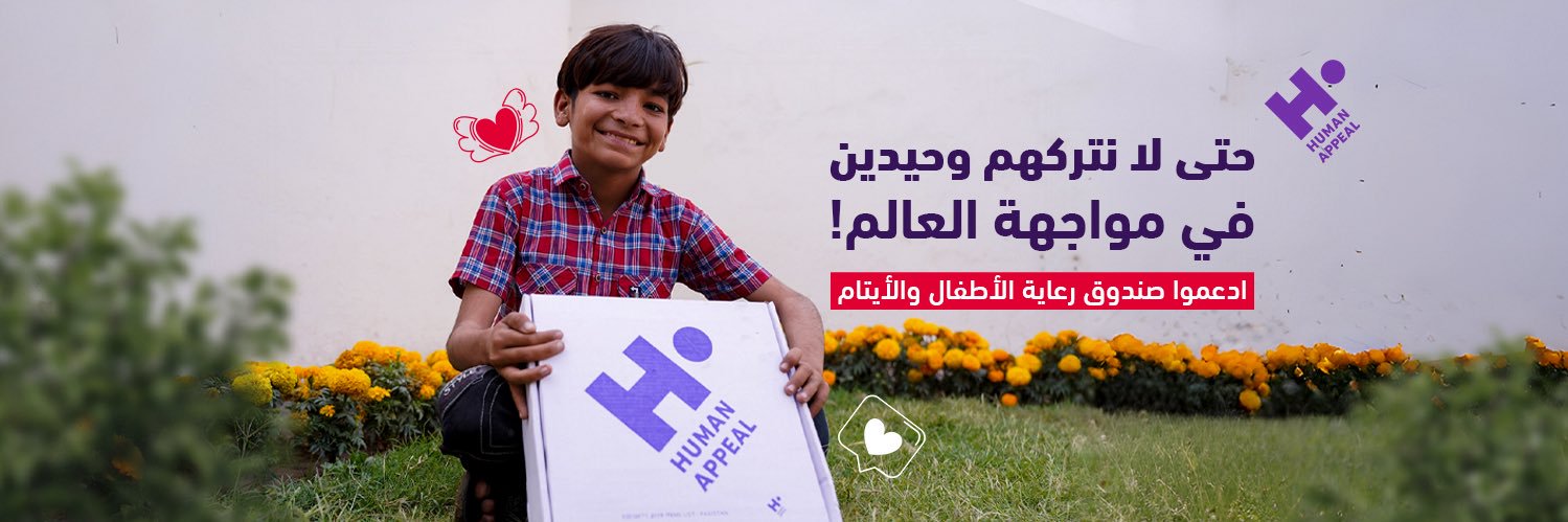 HumanAppealAR's profile banner image