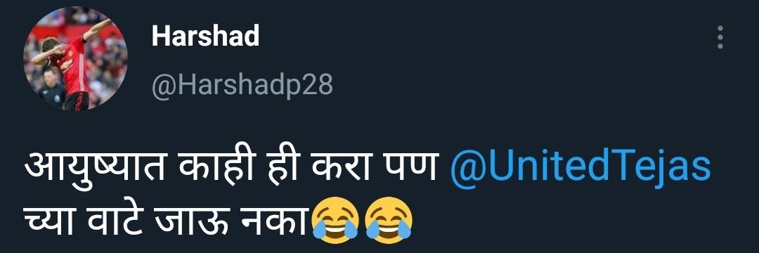 टणाटणी Tejas banner