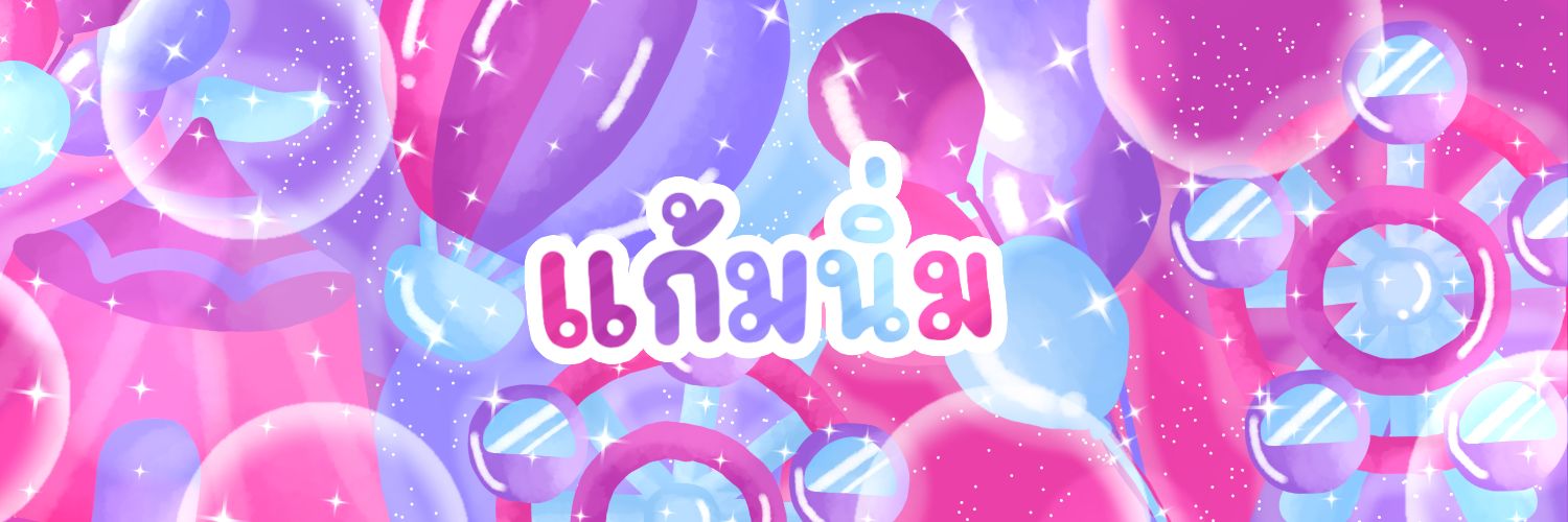 แก้มนิ่ม banner