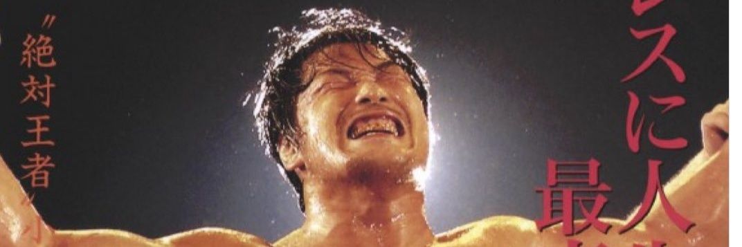 Kobashi in '03🇿🇦's banner