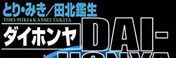 kanseiTK's profile banner image