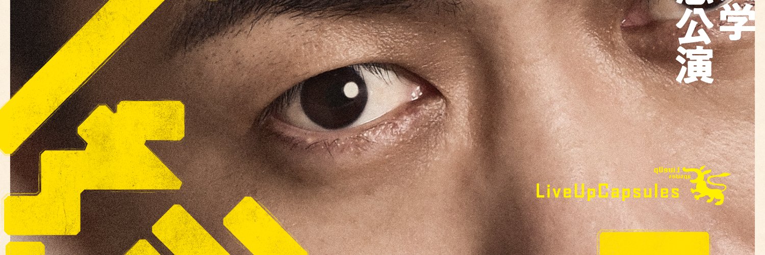 LiveUpCapsules banner