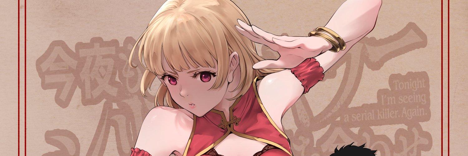 中村優児＠漫画家🐱 banner