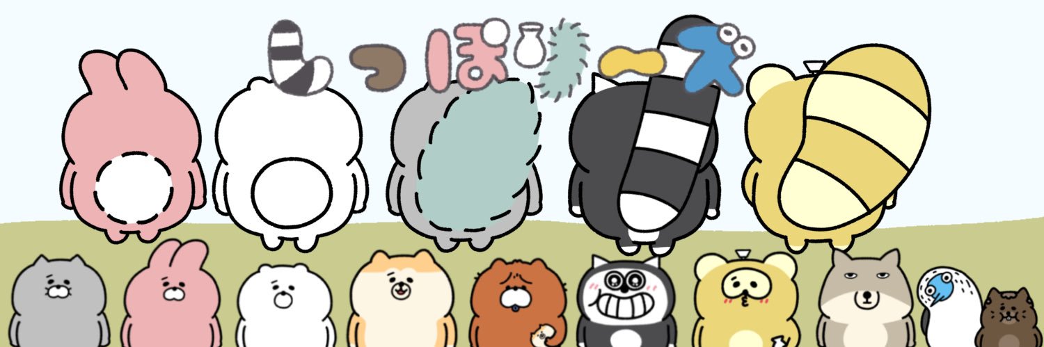 しとろんゆー@しっぽり〜ズ's banner
