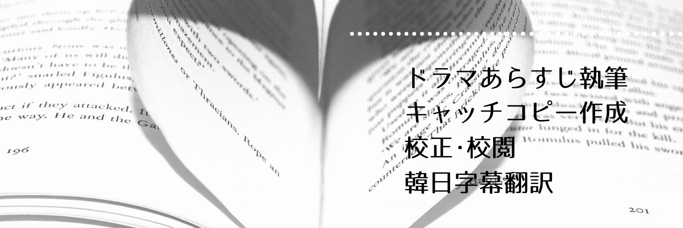 言葉の紡ぎ屋 まゆ banner