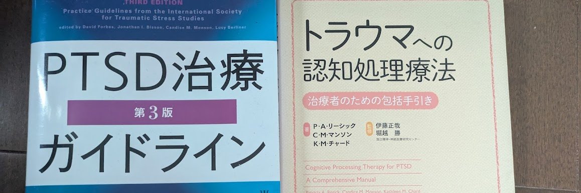 平出明彦（ちざわりん☀🎗️）｜公認心理師｜サバイバーの自立支援・TIC banner