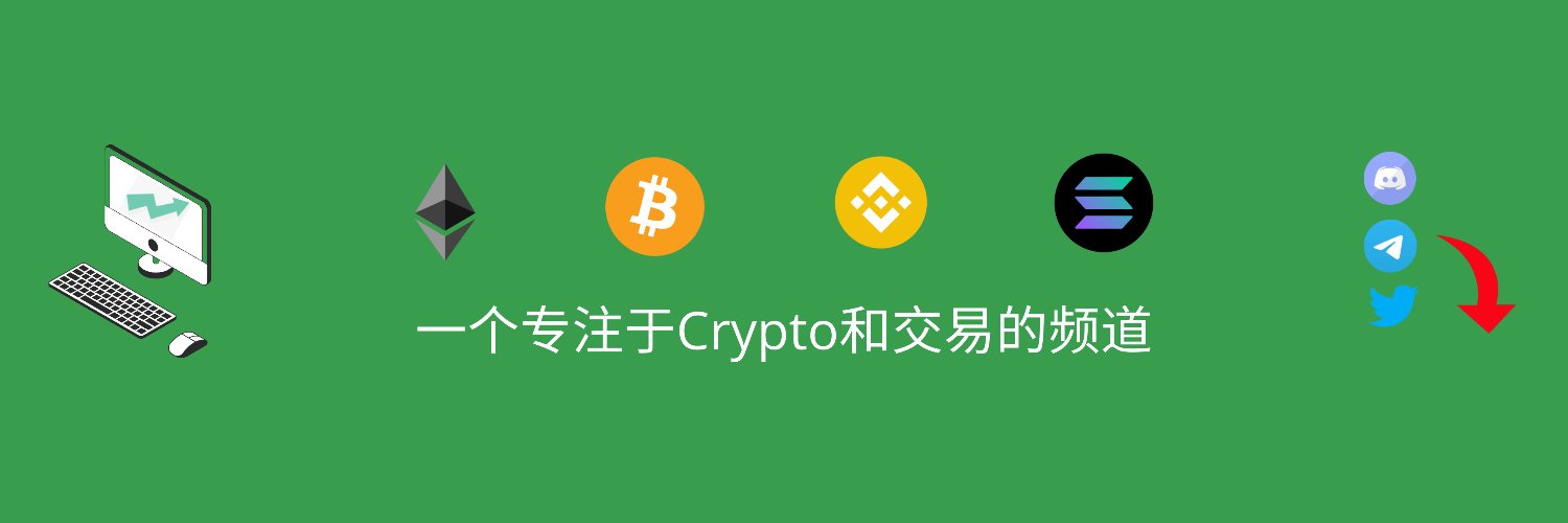 Crypto营长 banner