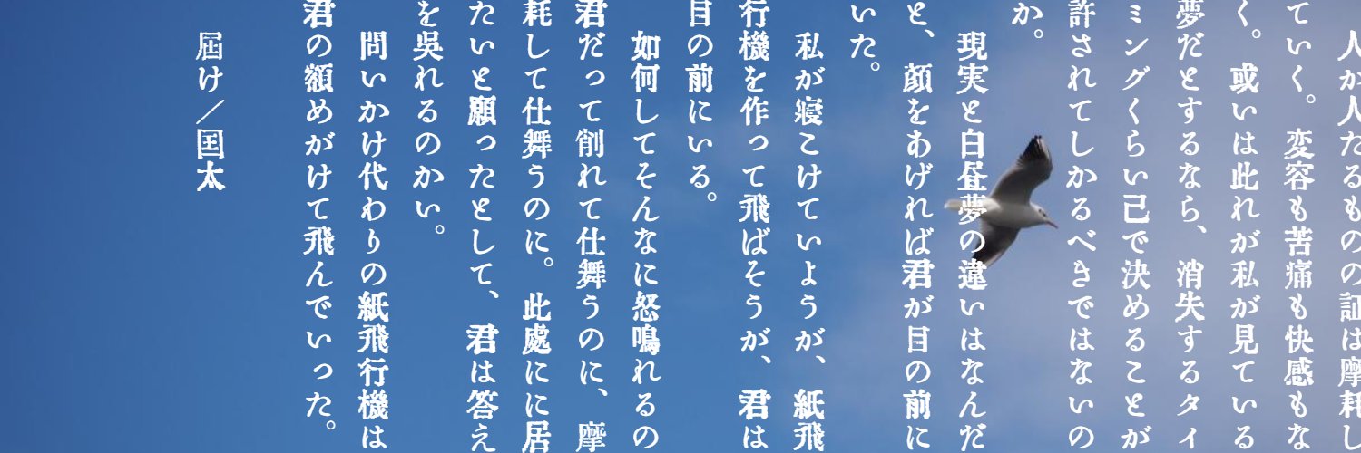 あまみつ🌕 banner