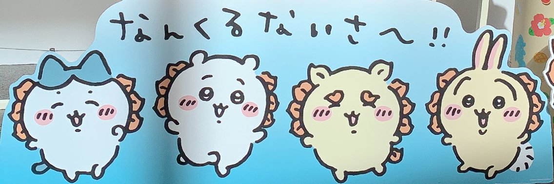はな banner