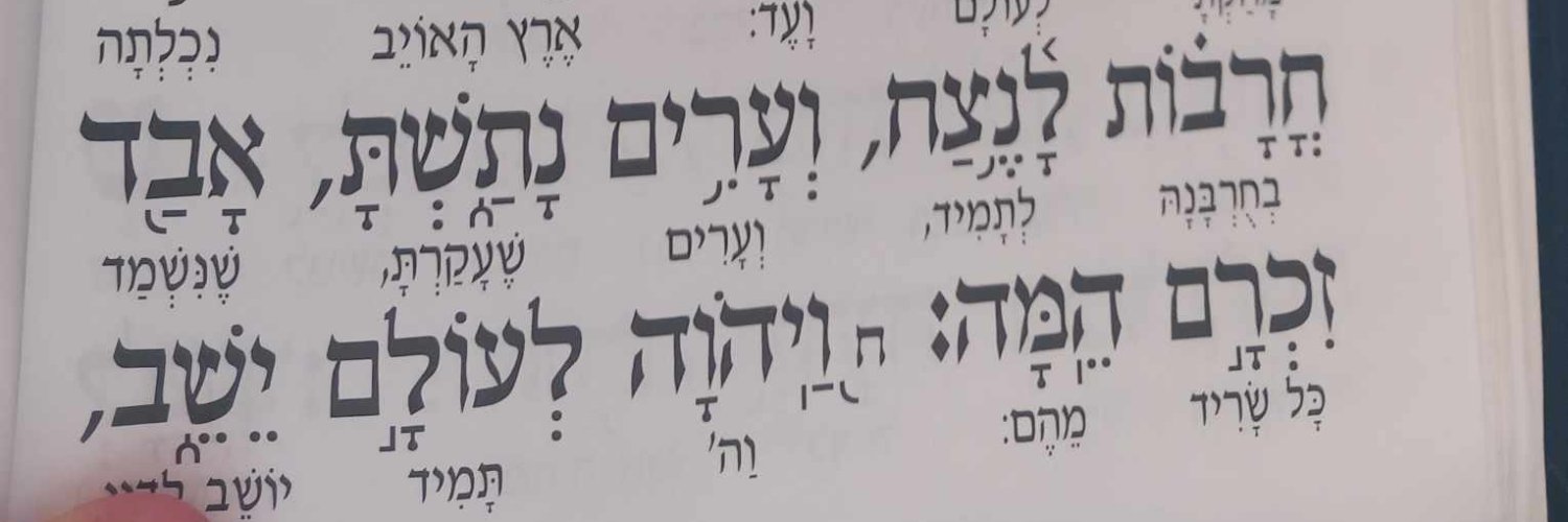 ישראל בן banner