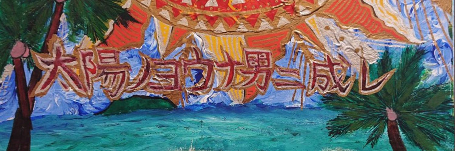 OREODASUN1's profile banner image