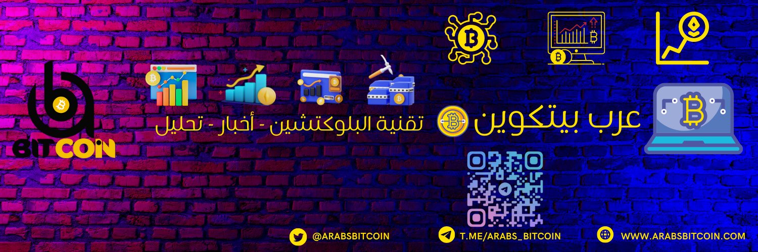 عرب بيتكوين banner