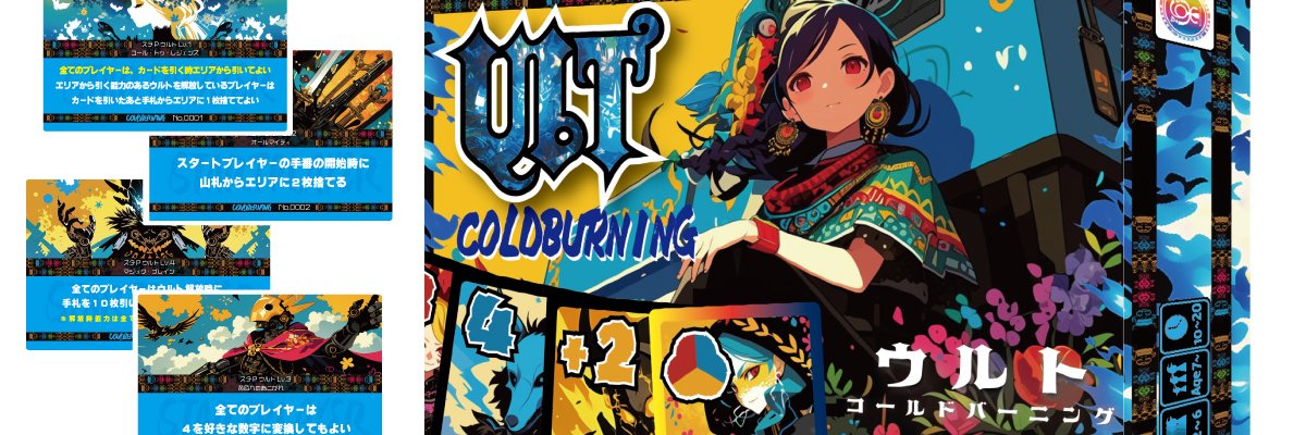 Rulemaker@ウルトBGBE初出展♪ banner