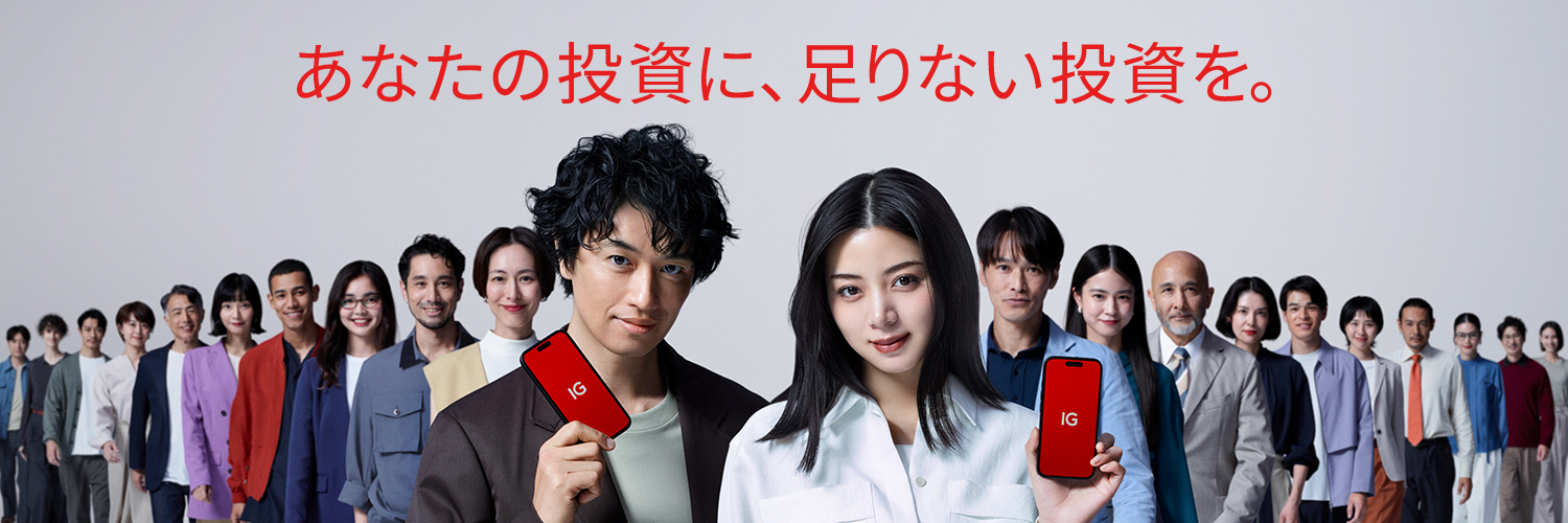 IG証券 banner