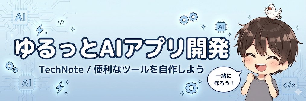 よっちん ｜ WordPress×AI開発 banner