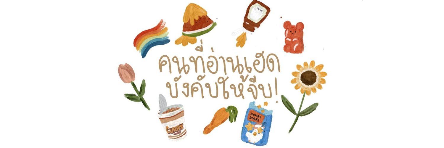 เด็กดี banner