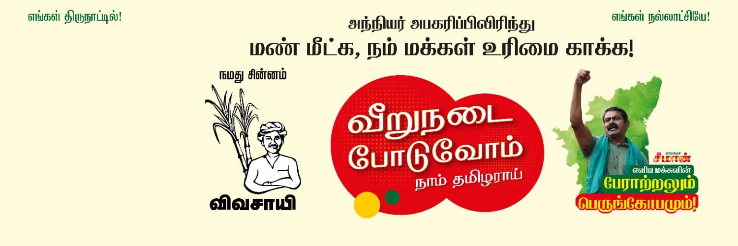 Packiarajan.. சே.. banner