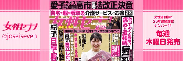 joseiseven Profile Banner