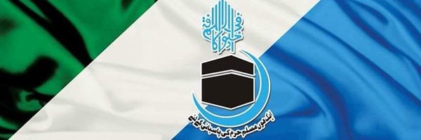 Jamaat Islami Karachi East Profile Banner