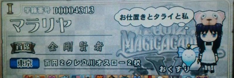 じゃびりん banner