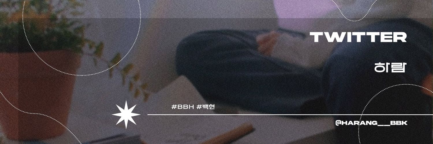 하람🌷 banner