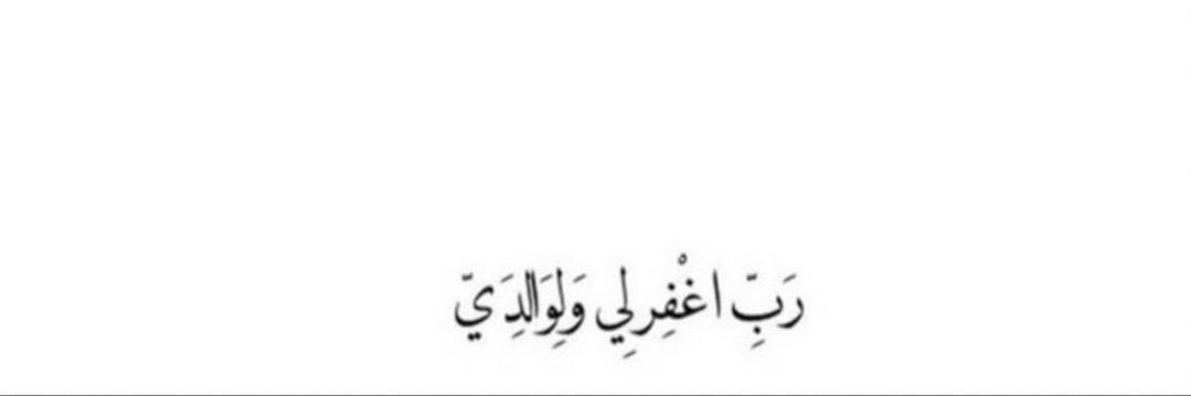 عمر حسين هلال banner