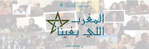 CSMDMaroc Profile Banner