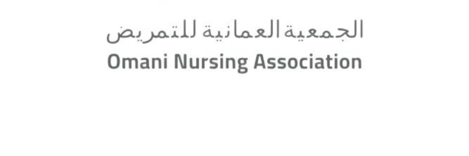 Oman Nursing Associationالجمعية العمانية للتمريض banner