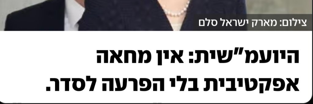 כנרת בראשי kinneret barashi's banner