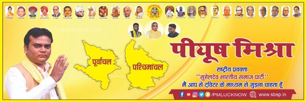 PMLUCKNOW Profile Banner