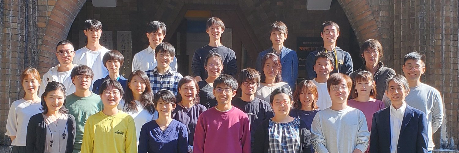 Mizushima Lab (UTokyo)'s banner