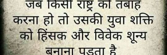 राष्ट्र_सर्वोपरी banner