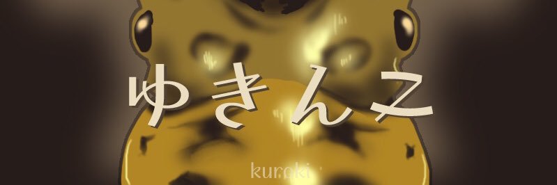 yukincotto's profile banner image