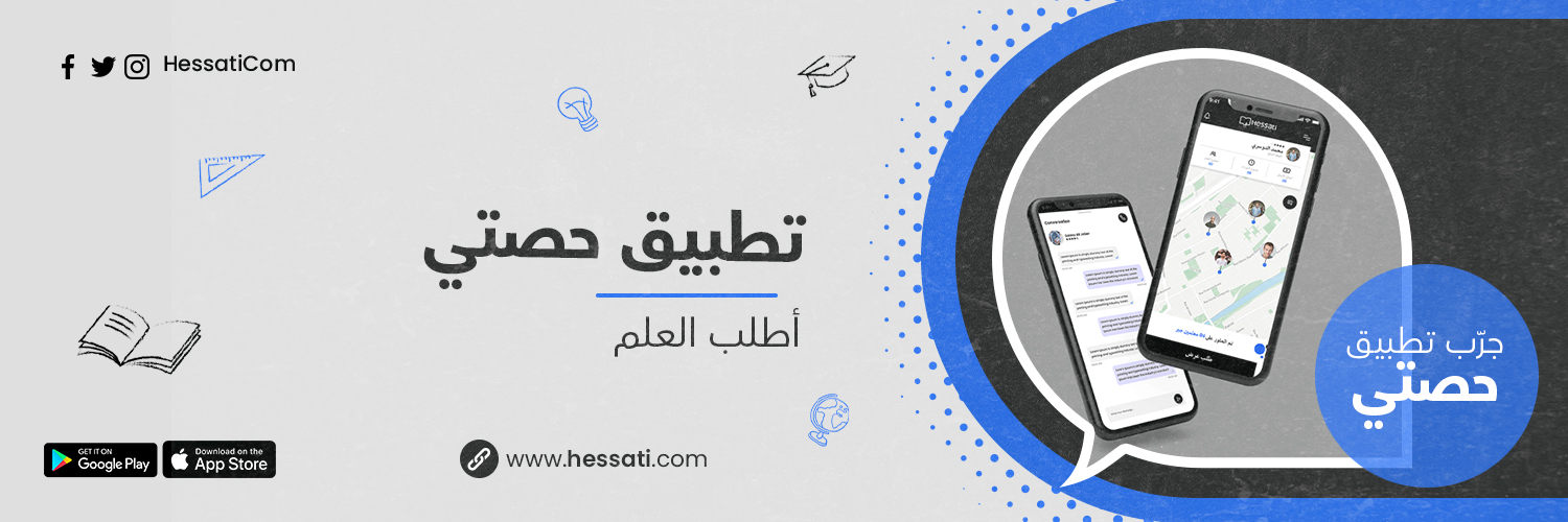 حصّتي banner