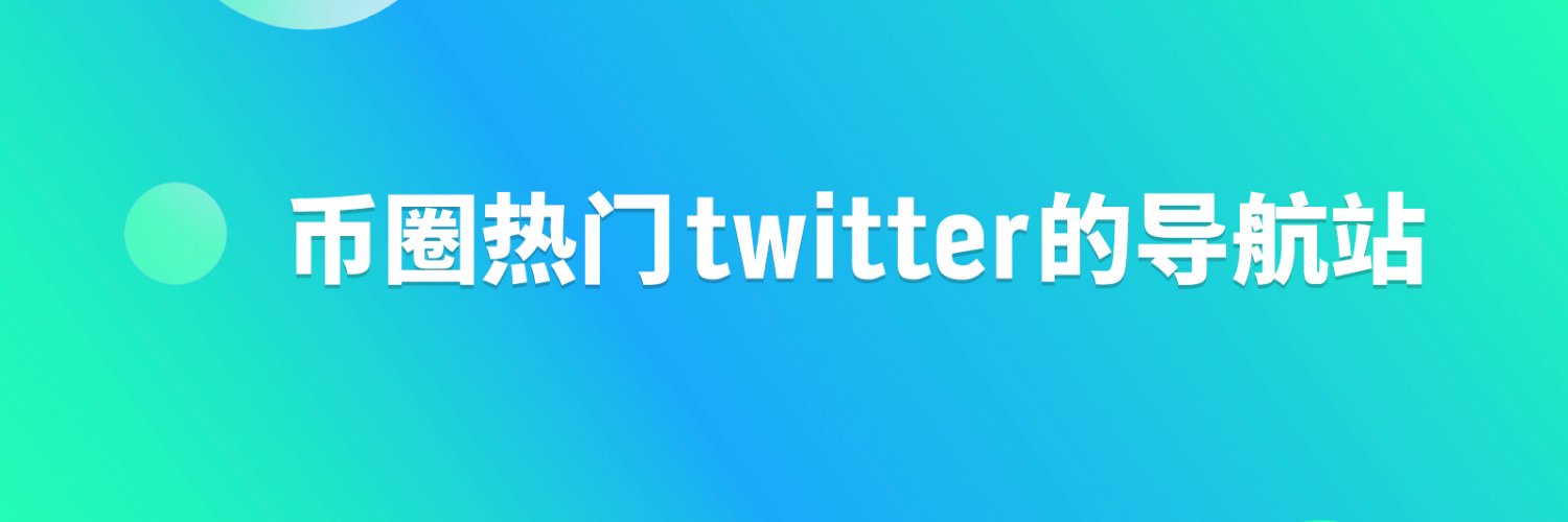 Cryptwi.com币圈刷推神器 banner