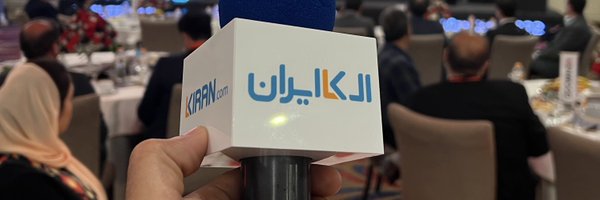 اخبار لوازم خانگی ایران Profile Banner