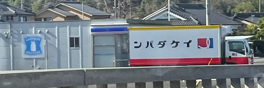 えびつん banner